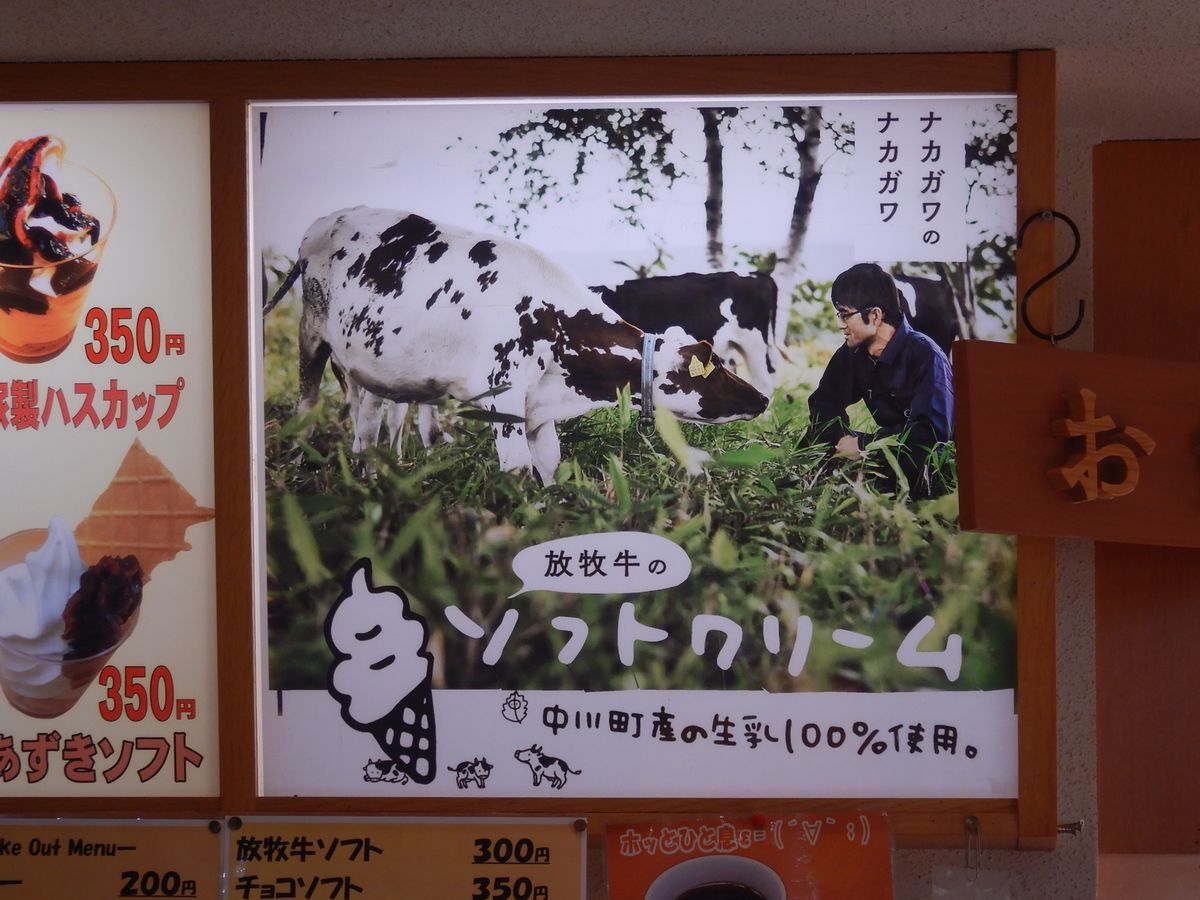ソフトクリーム