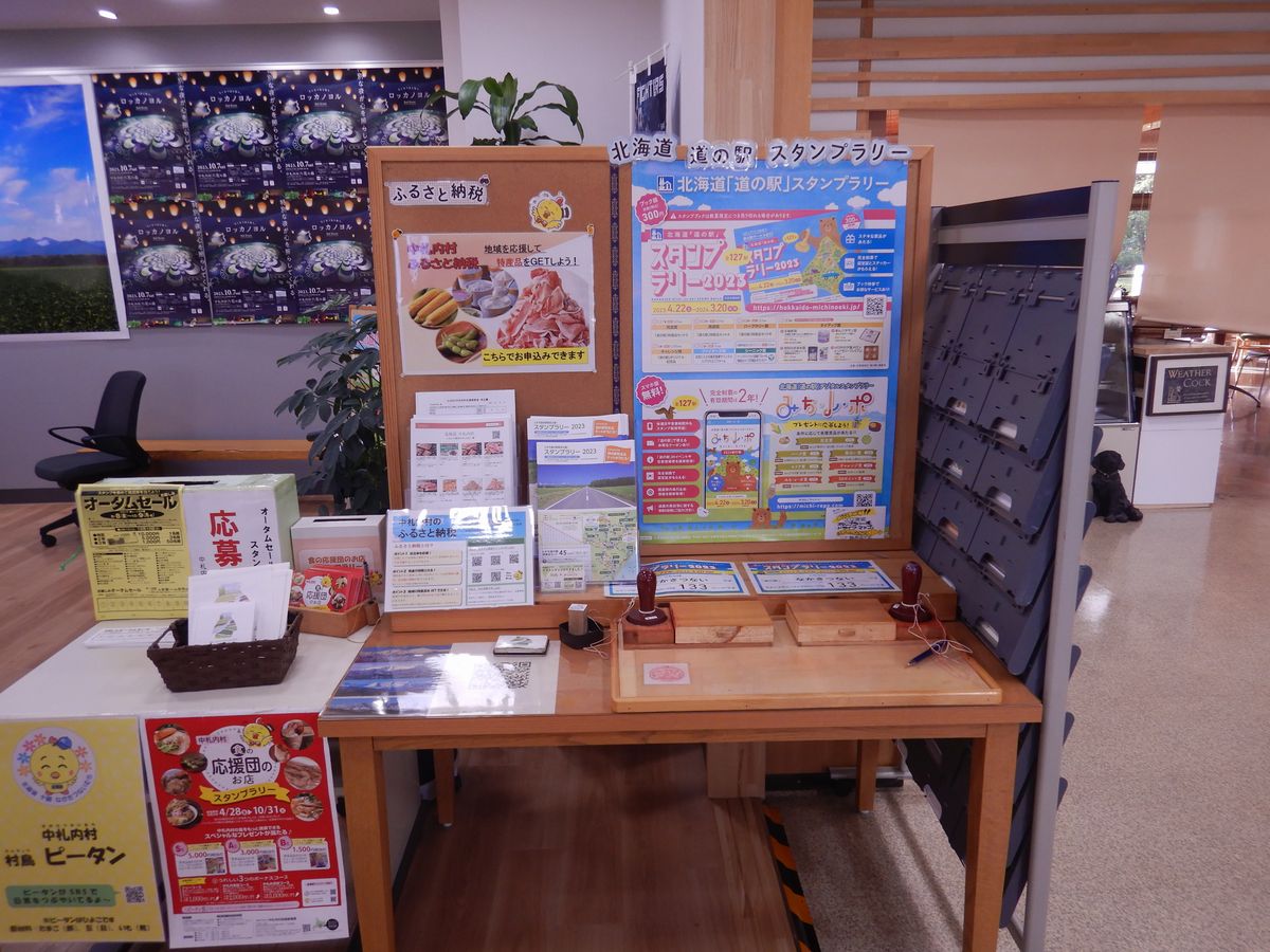 スタンプ台