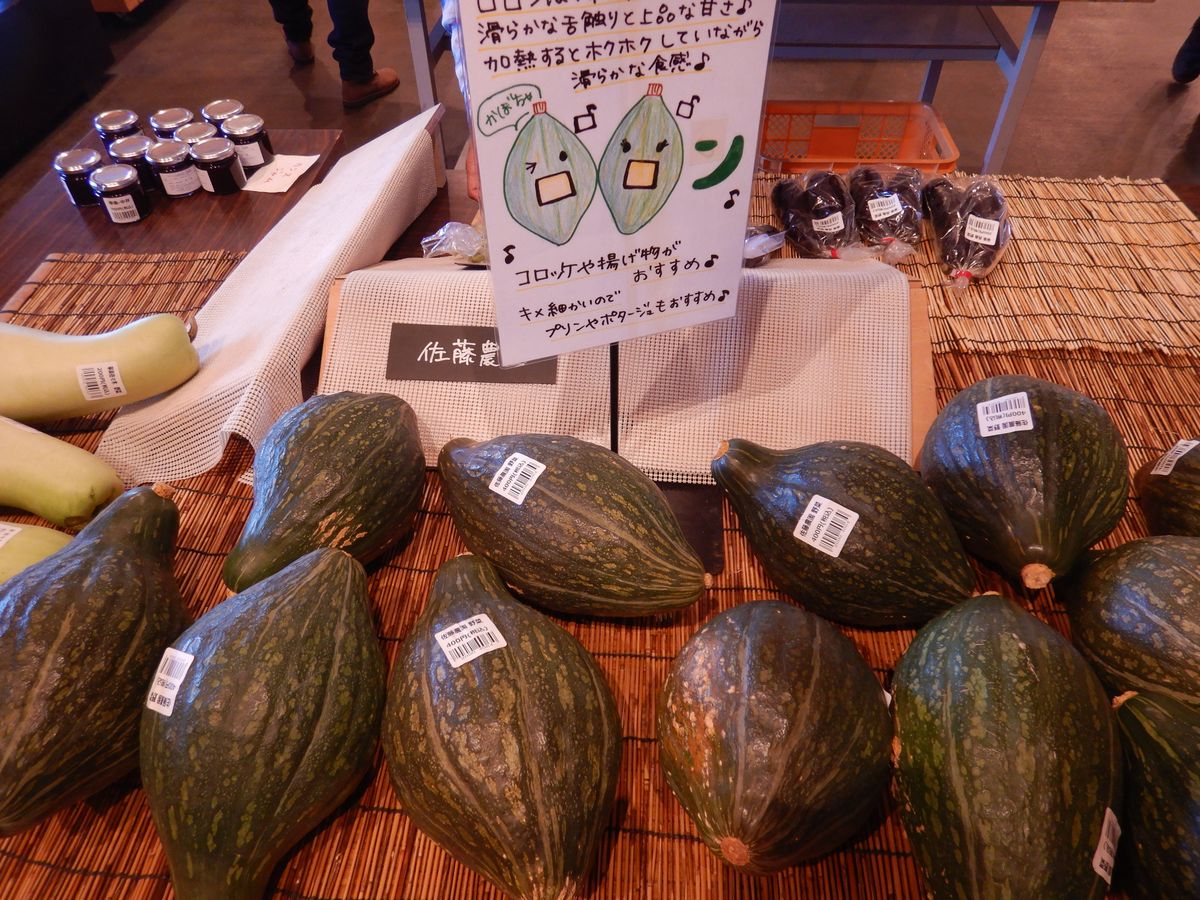 産地直売