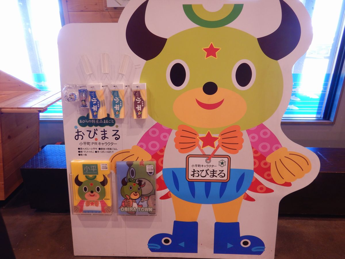 ゆるキャラ