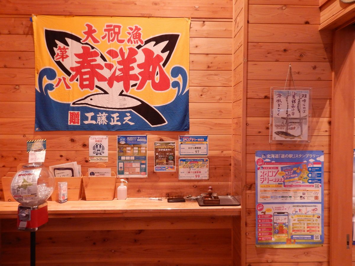 スタンプ台