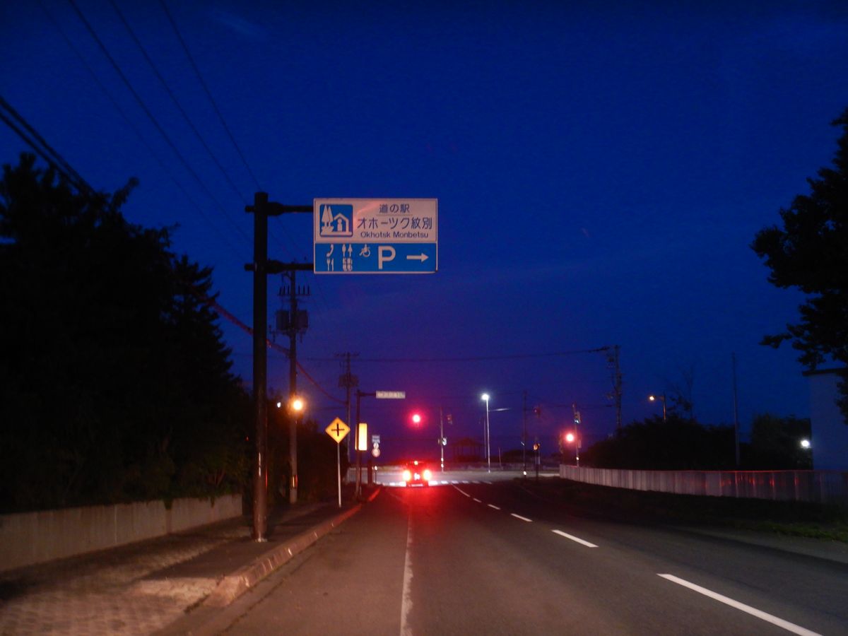 道の駅看板