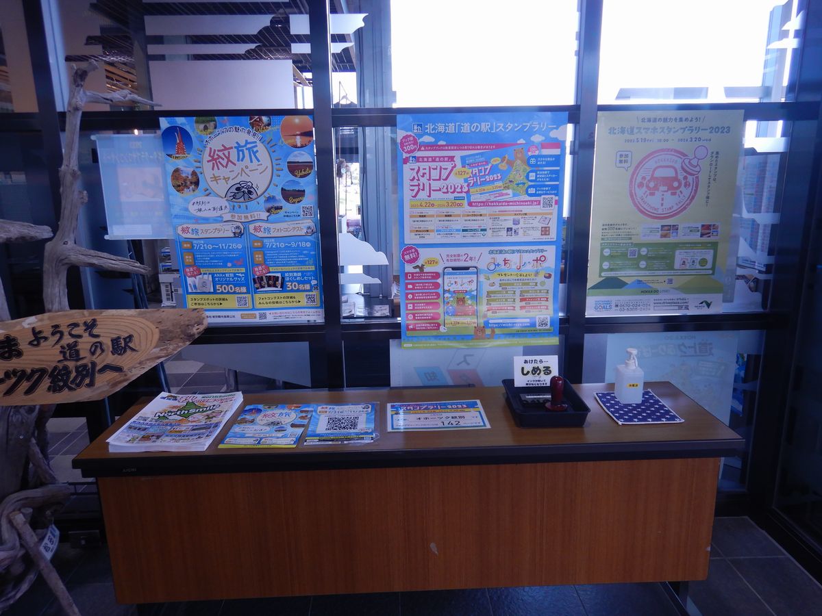 スタンプ台