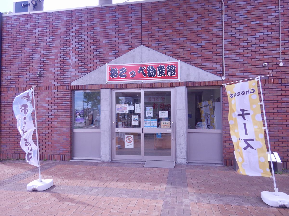 ショップ