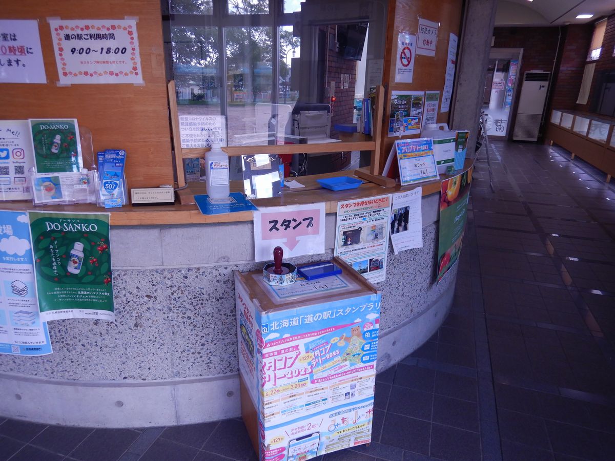 スタンプ台