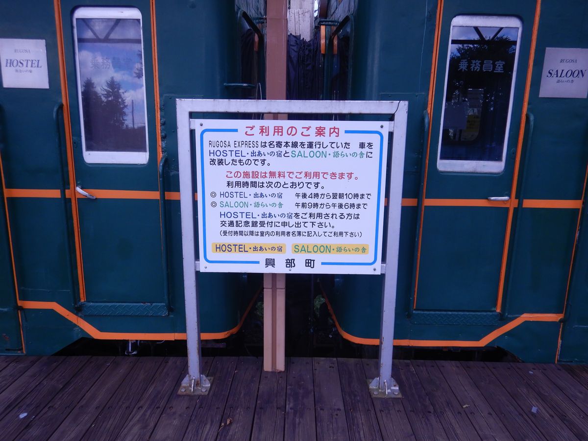 宿泊施設