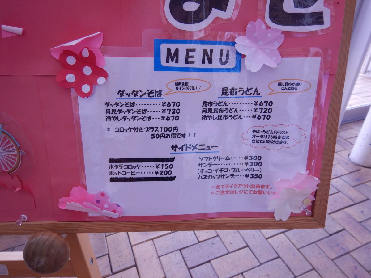 レストラン