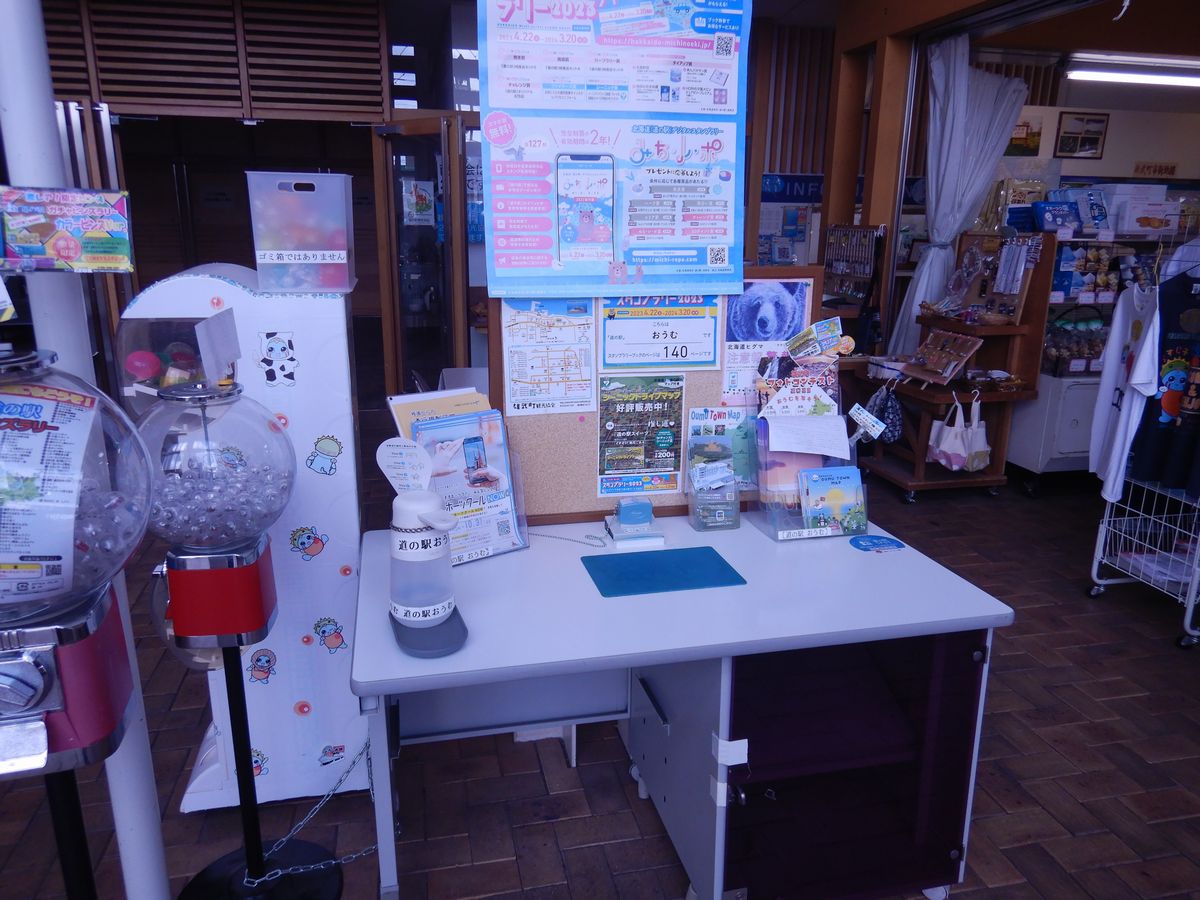 スタンプ台