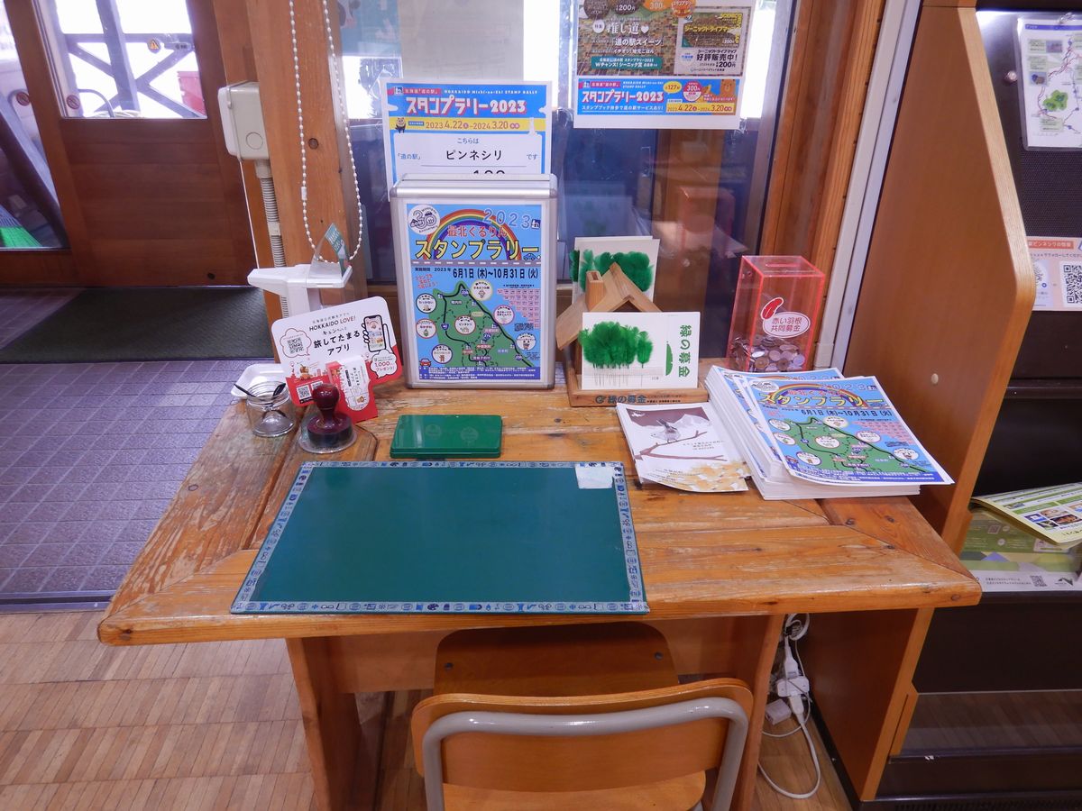 スタンプ台
