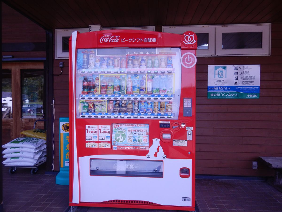自動販売機