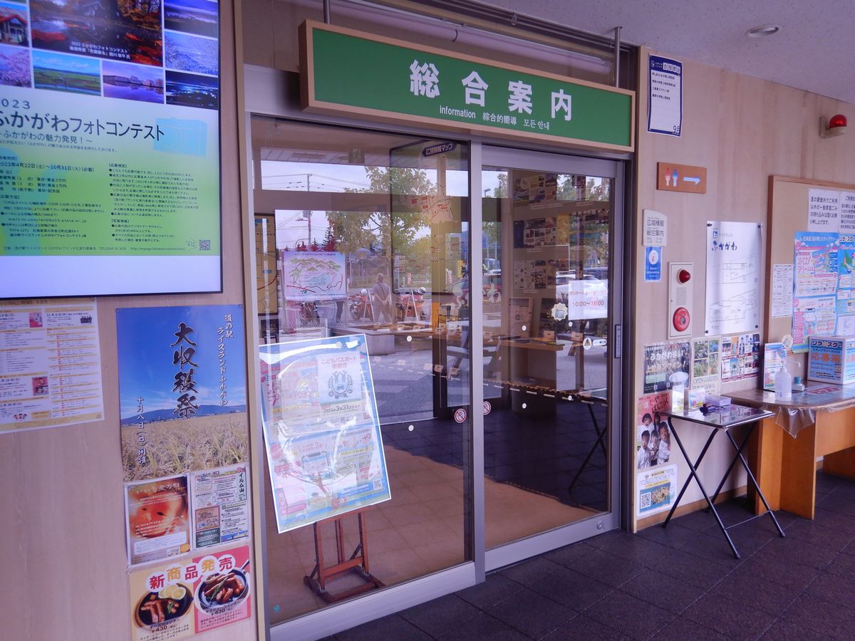 インフォメーション