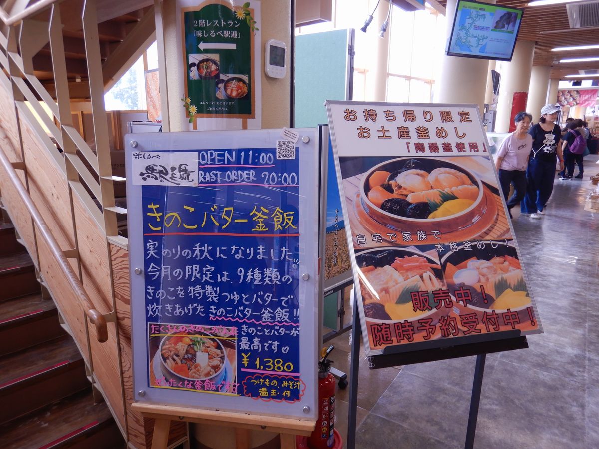 レストラン