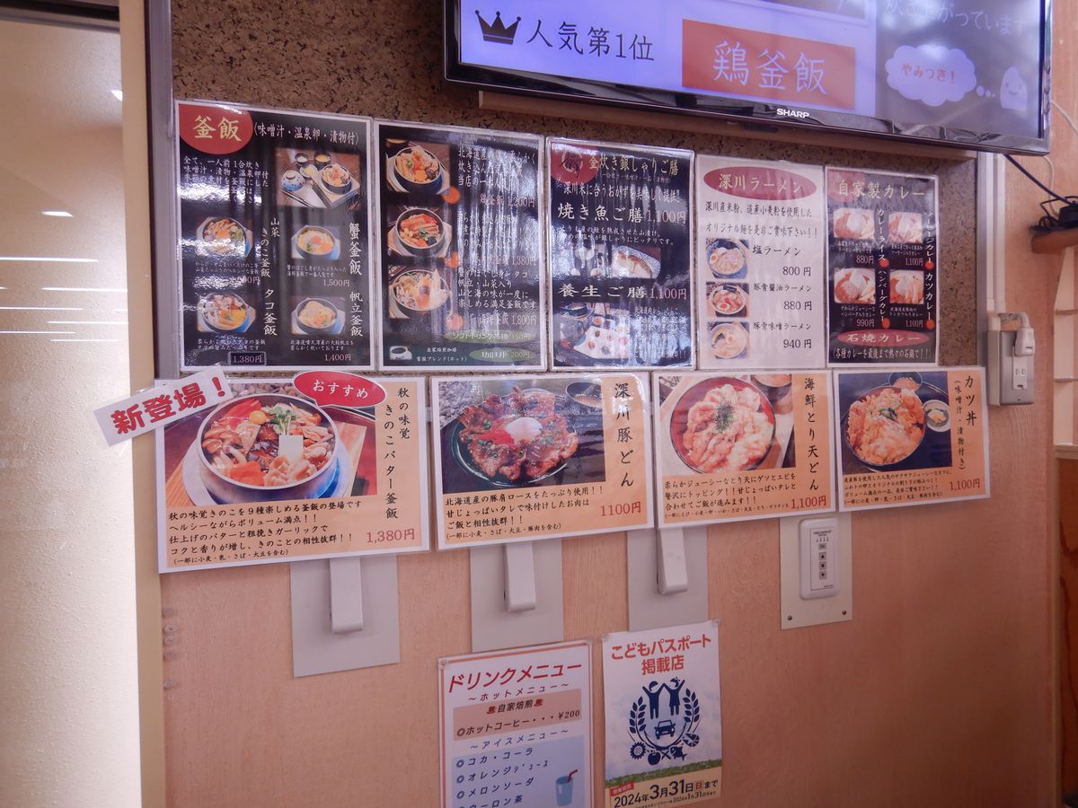 レストラン