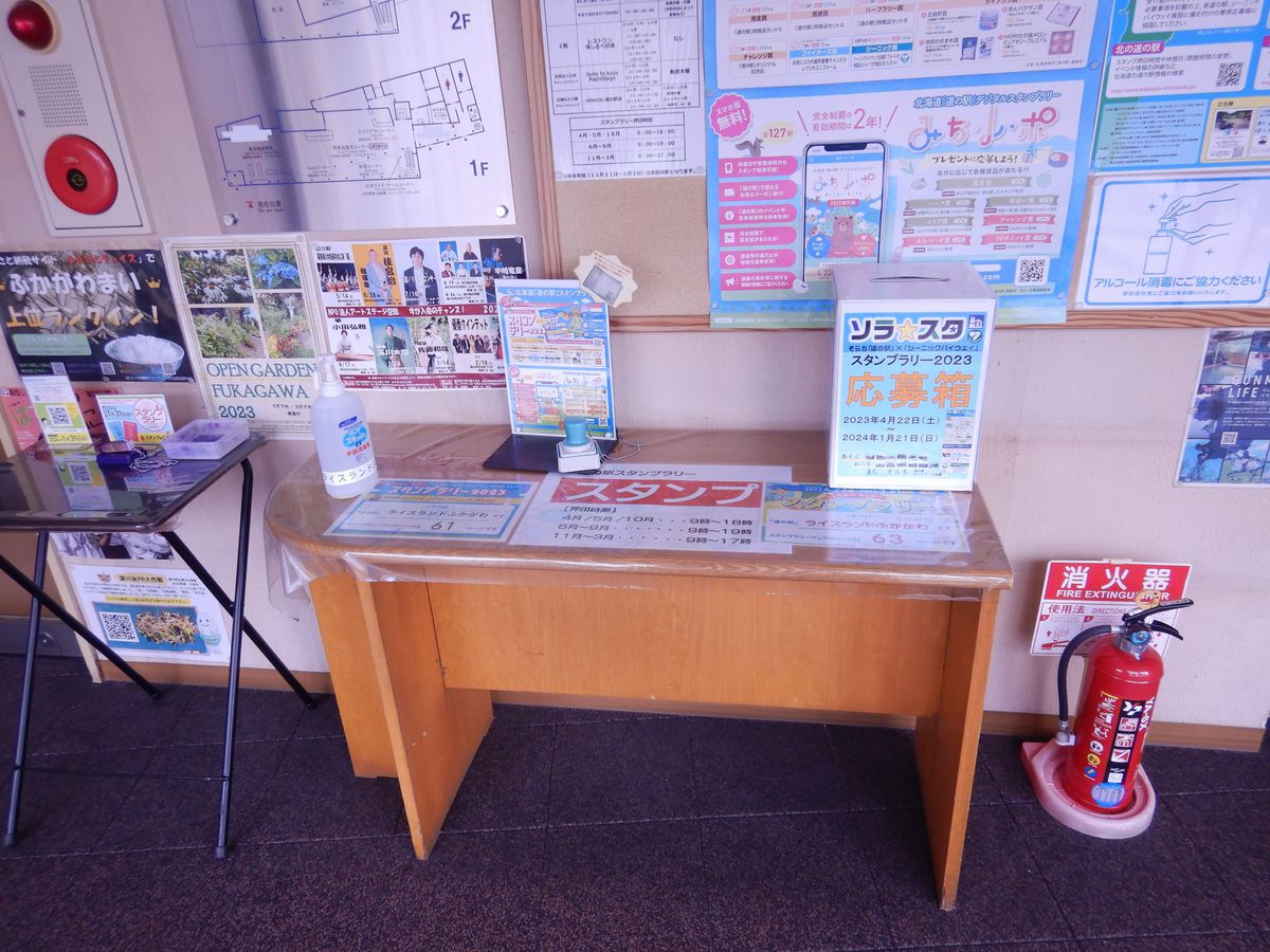 スタンプ台