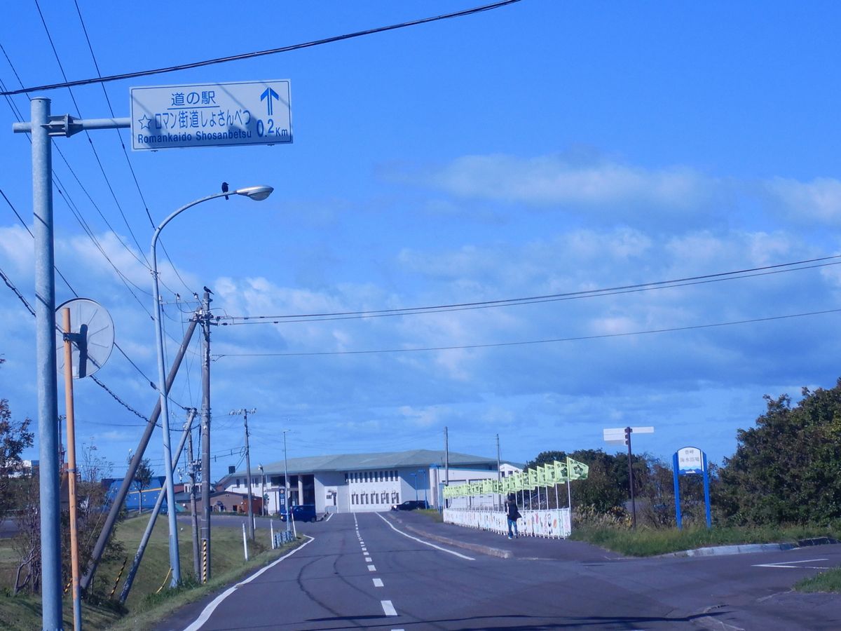 道の駅看板