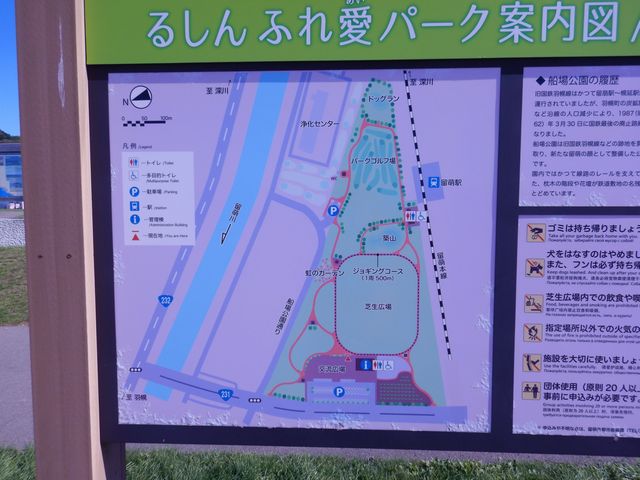 道の駅施設看板