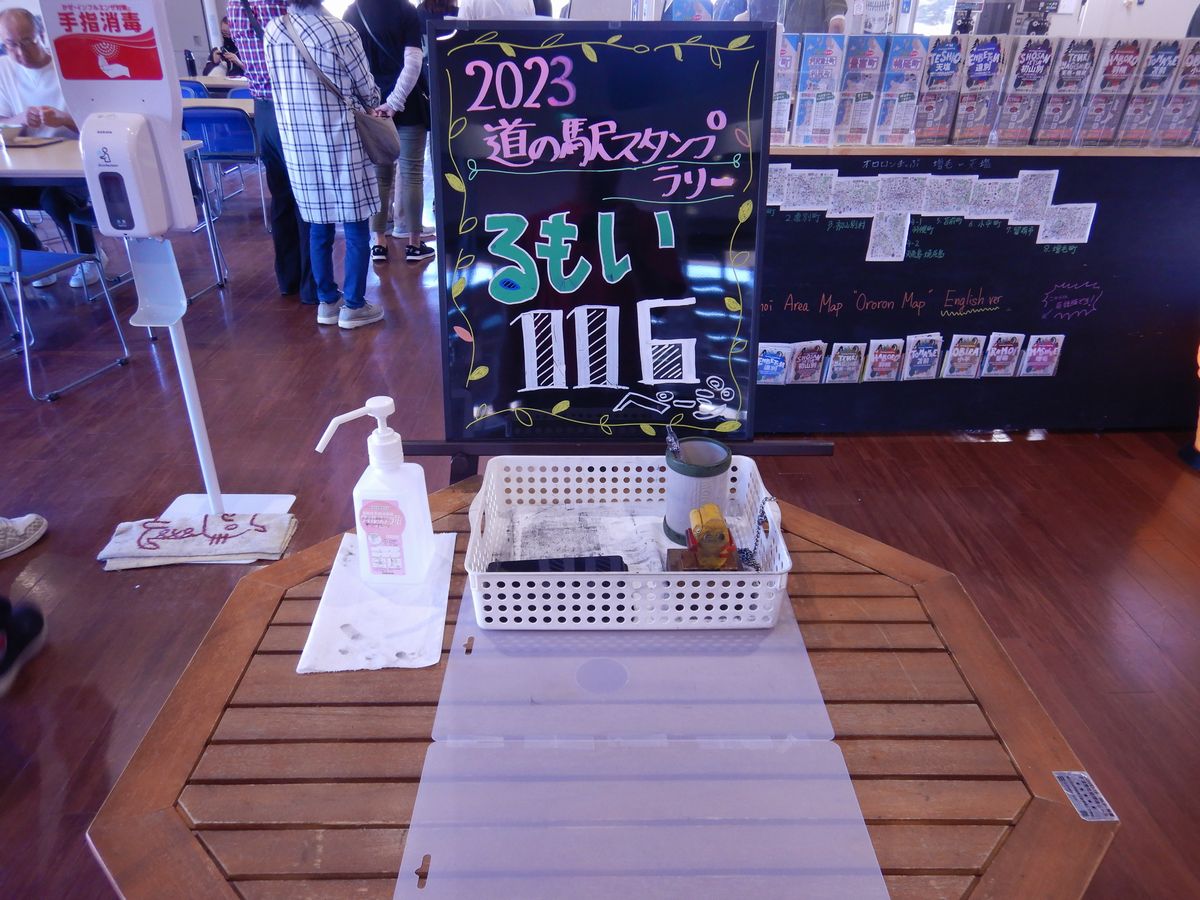スタンプ台