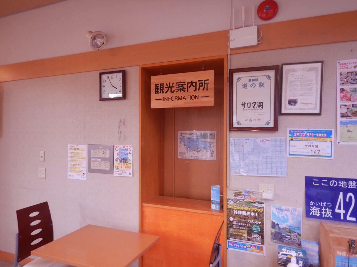 インフォメーション