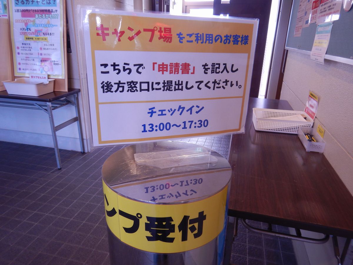 キャンプ場