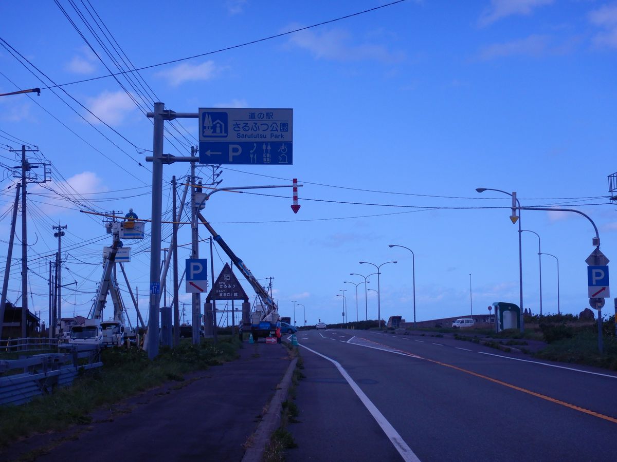 道の駅看板