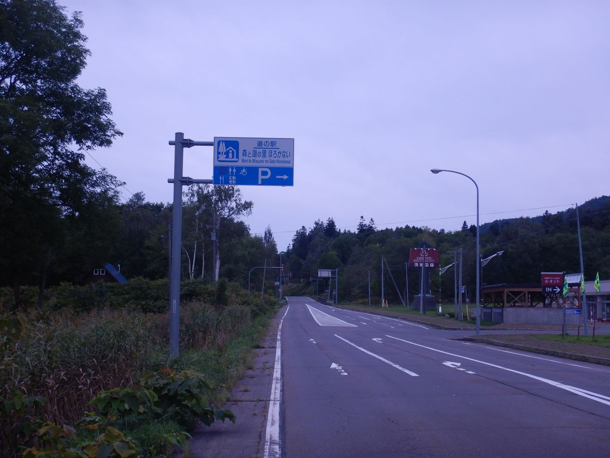 道の駅看板