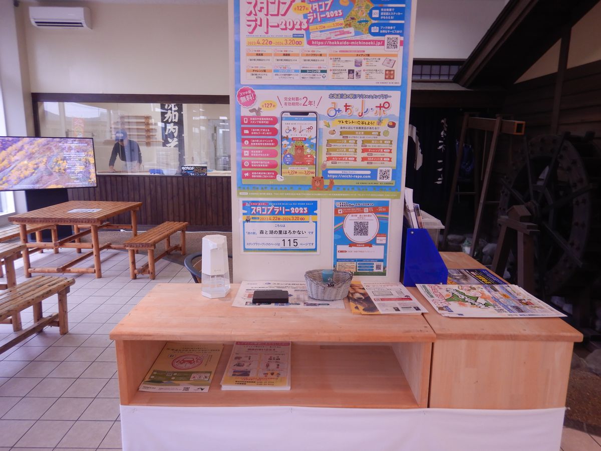 スタンプ台