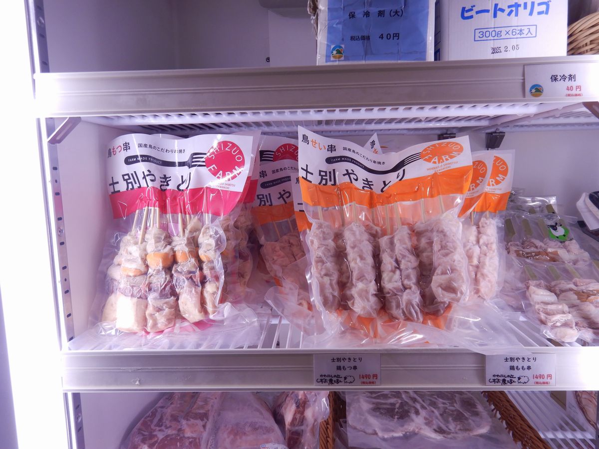 士別やきとり