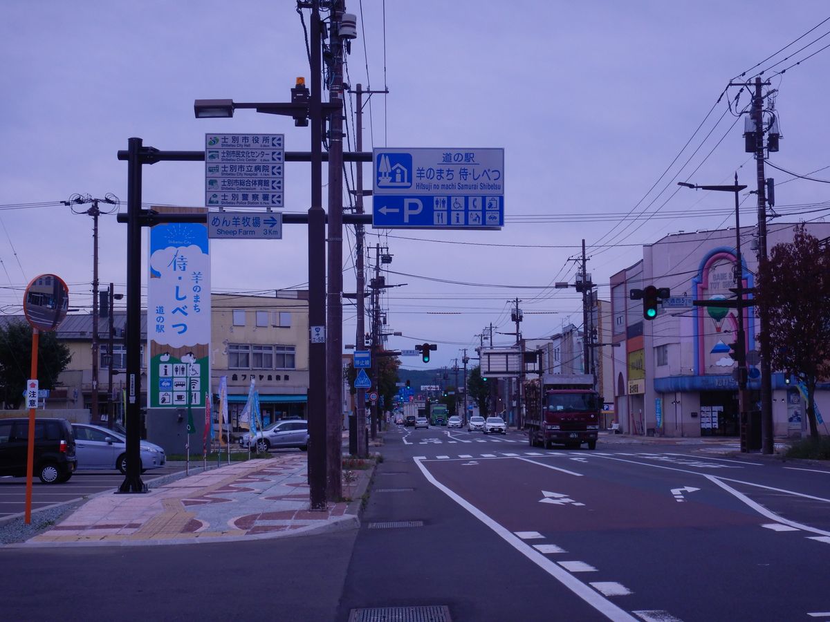 道の駅看板