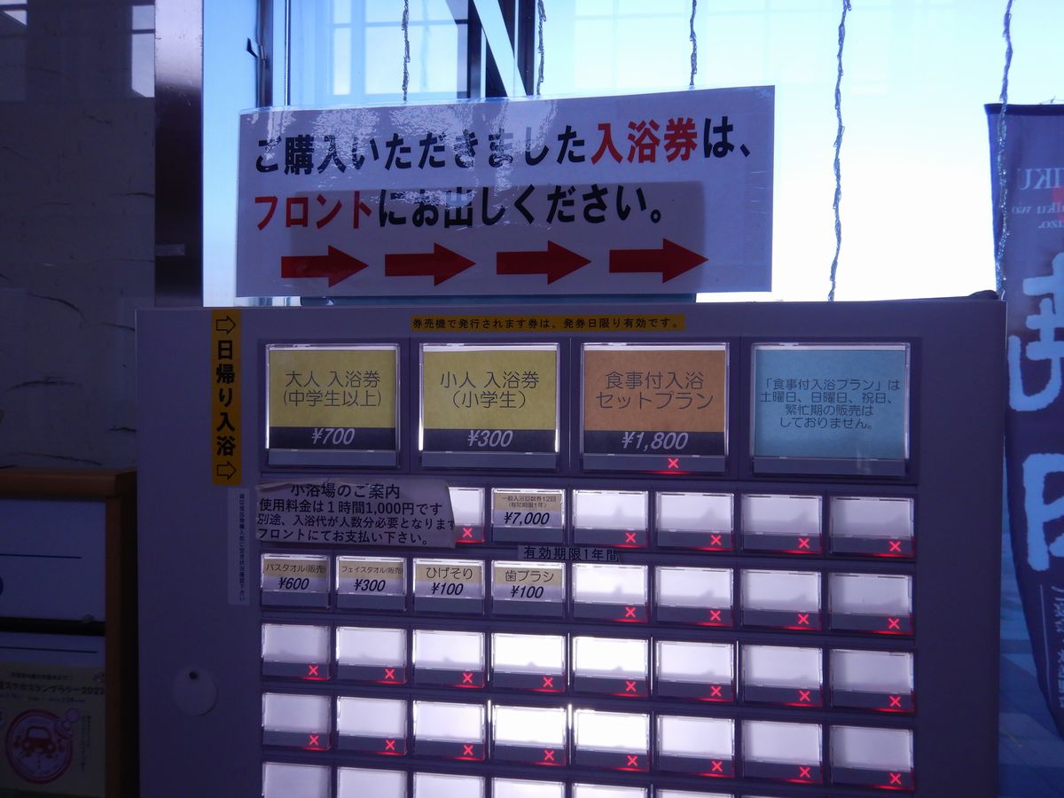 温泉・入浴施設