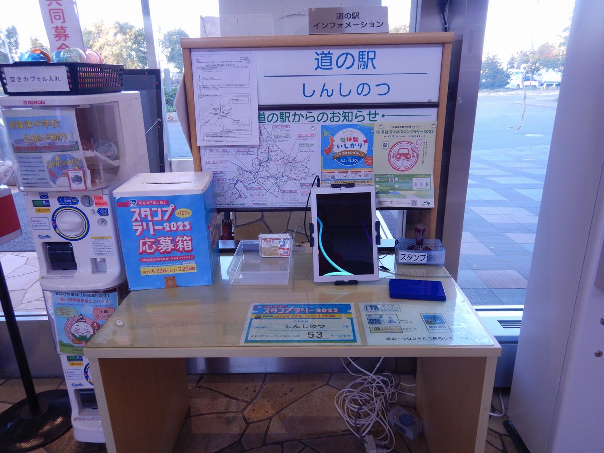 スタンプ台