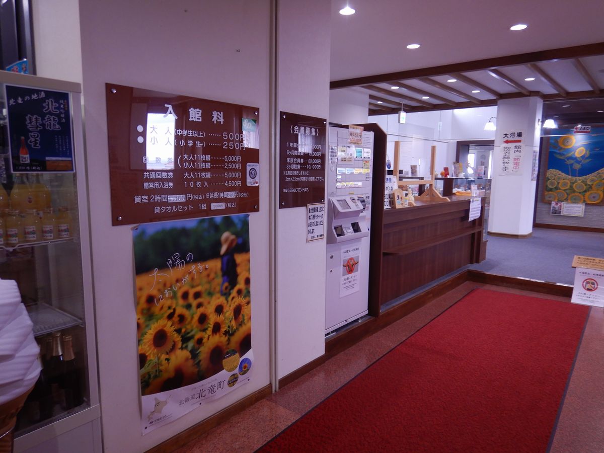 温泉・入浴施設