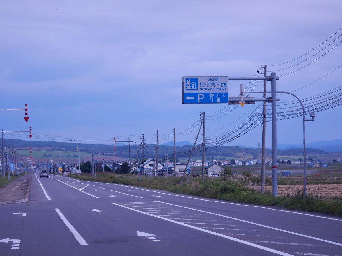 道の駅看板