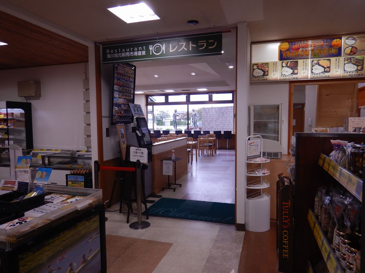 レストラン