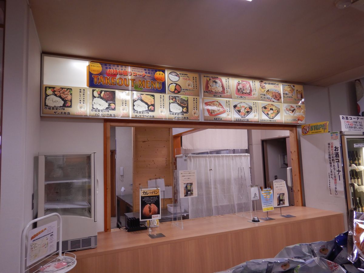 レストラン