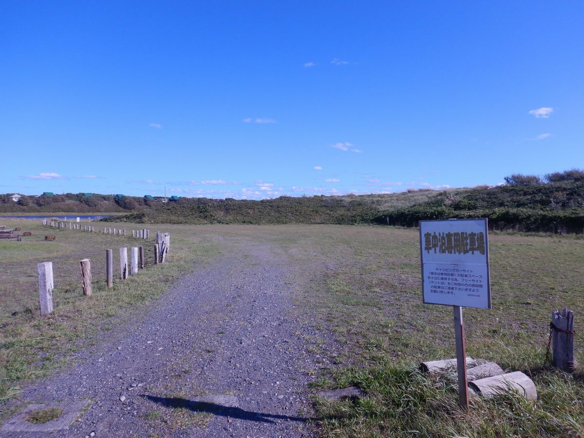 キャンプ場