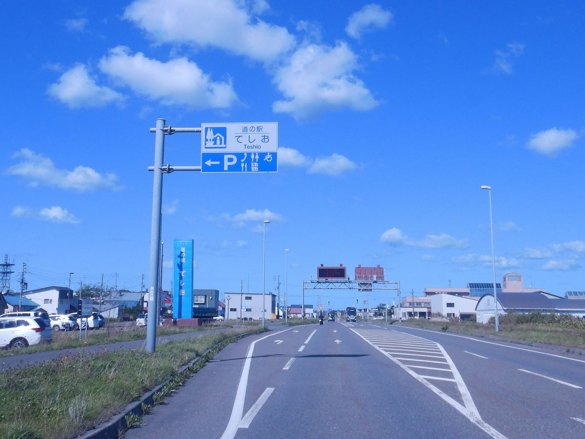 道の駅看板