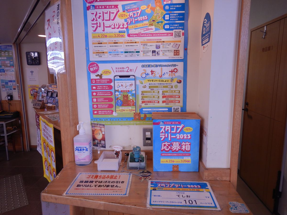 スタンプ台
