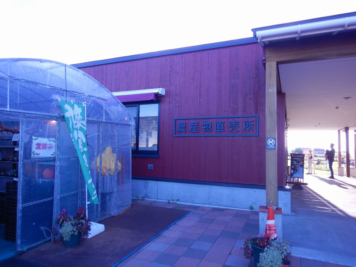 産地直売