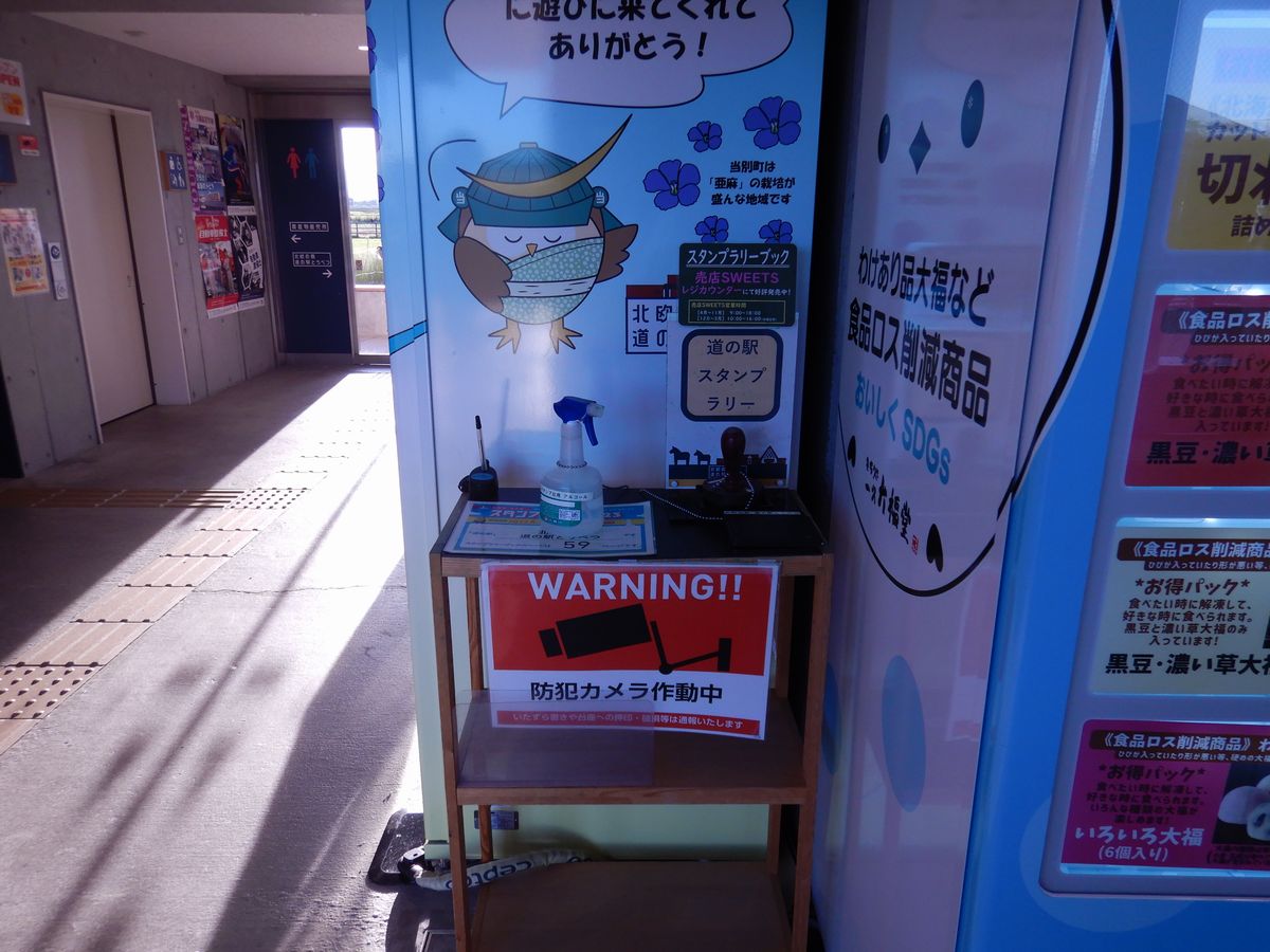 スタンプ台