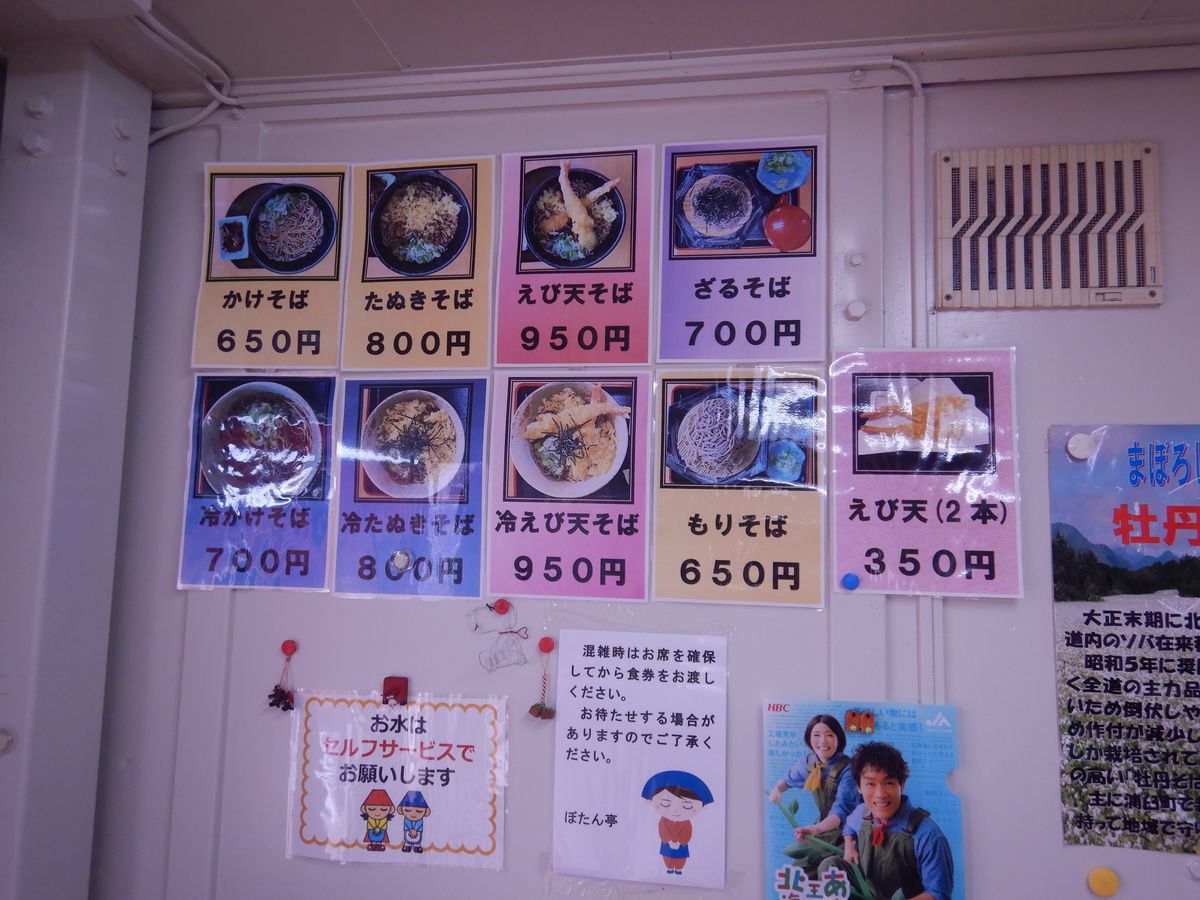 食の駅うらうすの食堂