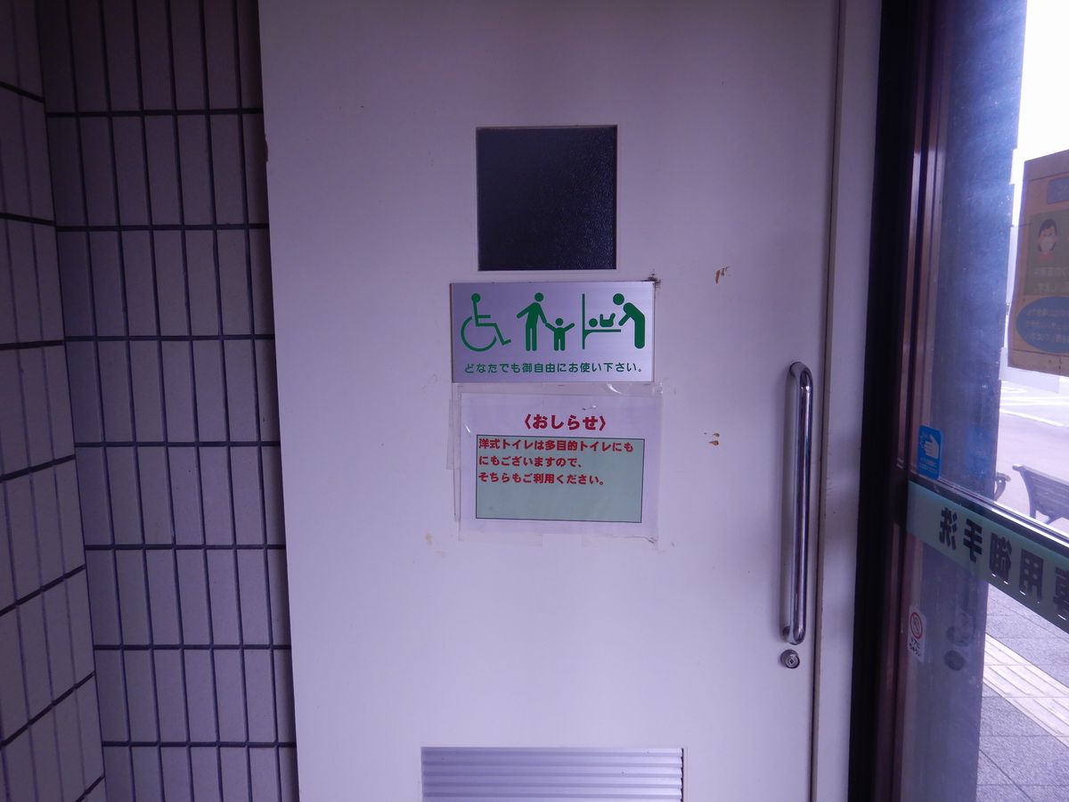 身障者
