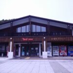 道の駅うたしないチロルの湯
