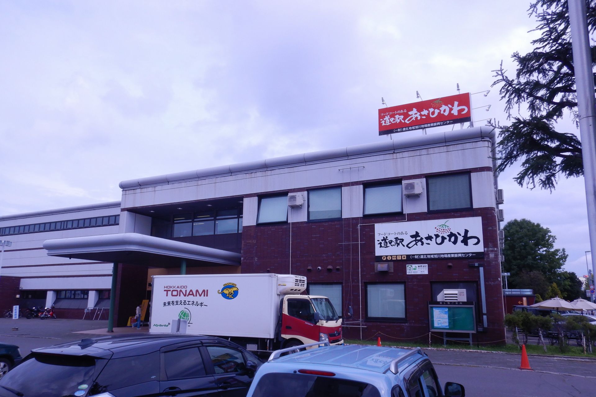 道の駅あさひかわ