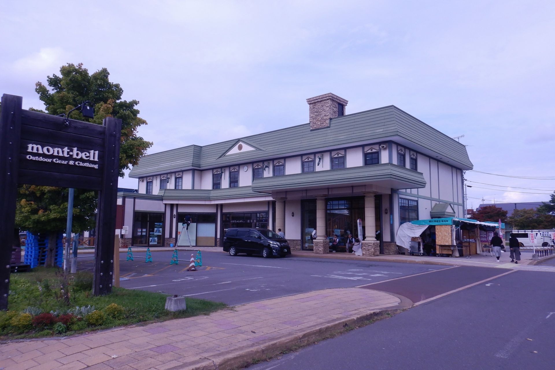 道の駅ひがしかわ「道草館」