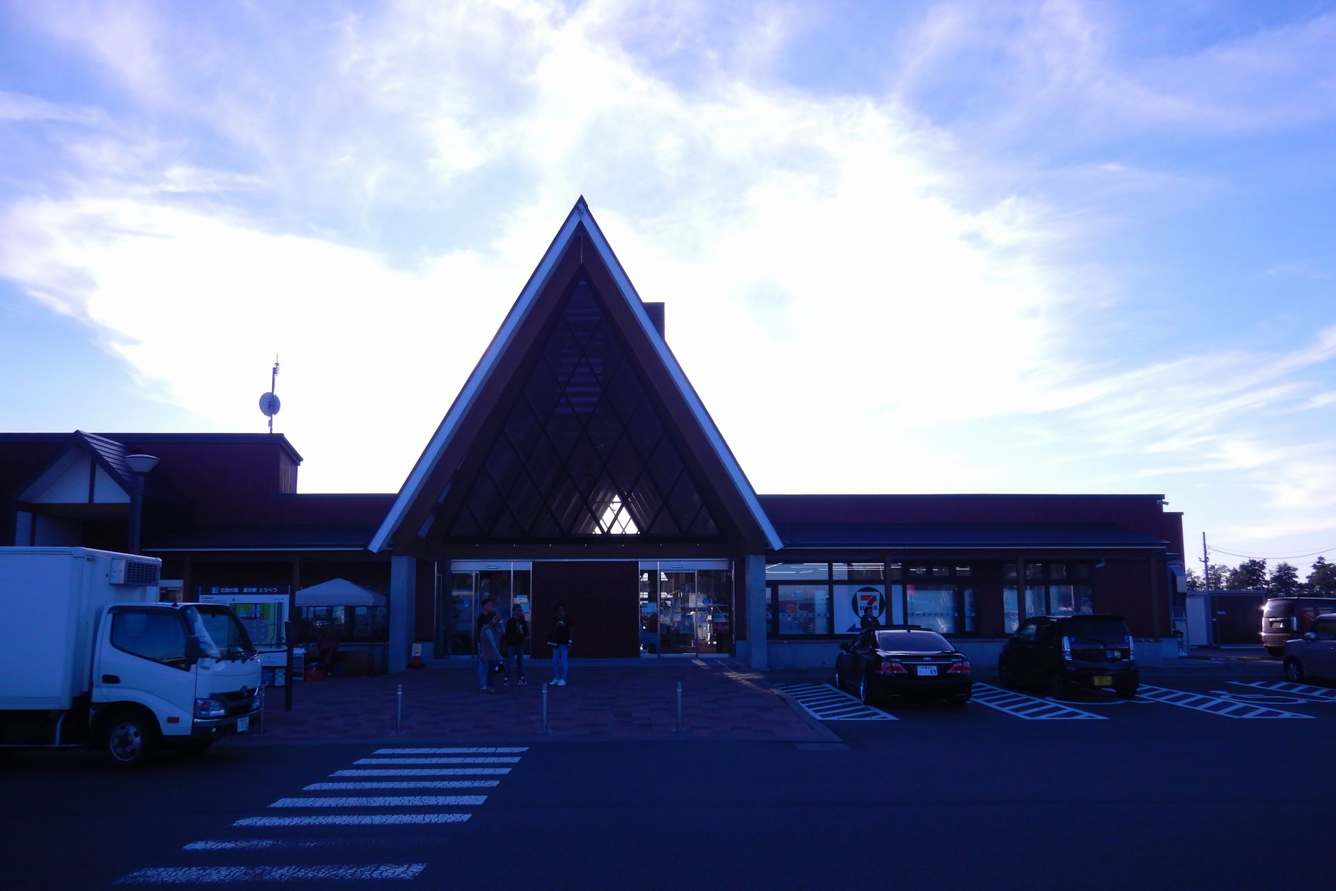 北欧の風 道の駅とうべつ