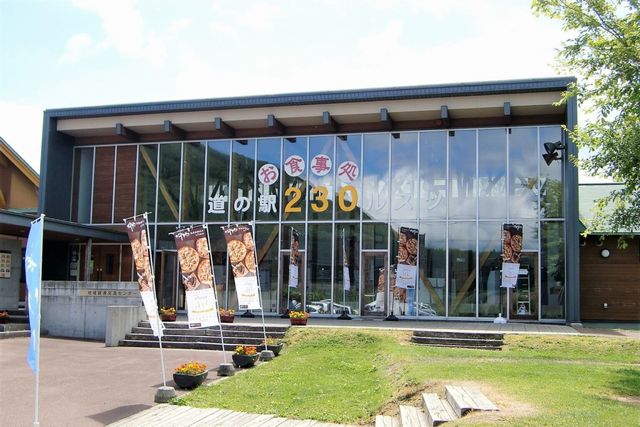 道の駅 230ルスツ