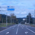 道の駅ピンネシリ