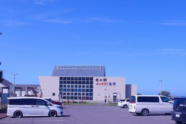 道の駅 島牧