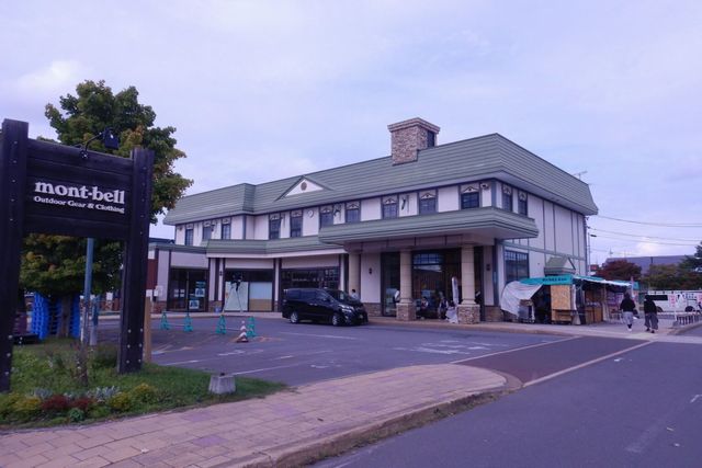 道の駅 ひがしかわ