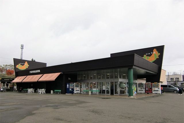 道の駅 夕張